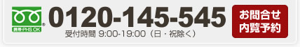 ⍇E\ t[_CF0120-145-545 t9:00`19:00iEjj